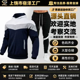 跨境男士秋冬拼色卫衣套装休闲时尚跑步长裤套装运动宽松男休闲裤