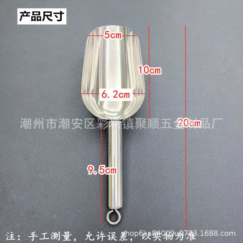 304冰铲尺寸.jpg