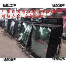 钢化玻璃尺寸挡风厂家直销厂家直销前电动三轮车四轮车任意支持