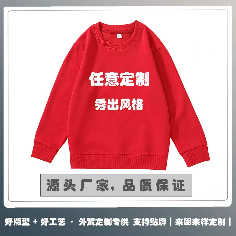 儿童华棉卫衣印logo校园服长袖圆领长袖卫衣落肩重磅300g