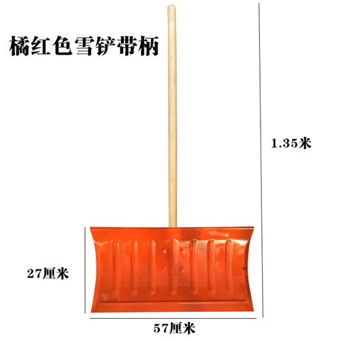 Factory Wholesale Full Steel Large Thick Snow Shovel Snow Pushing Snow Clearing Snow Removal Tool Snow Shovel Snow Removal Gadget