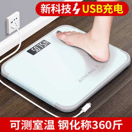 电子秤体重秤 健康秤可充电体重电子秤精准称重体重秤称体重家用