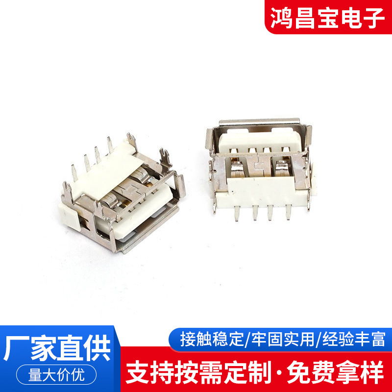 厂家USB母座A母L=10.0 加工四脚定位脚后端子插板式H=6.3胶心