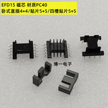 EFD15 �F���w��о PC40���| ����ֱ��4+4  �NƬ5+5�β�/�Ĳ۹Ǽ�