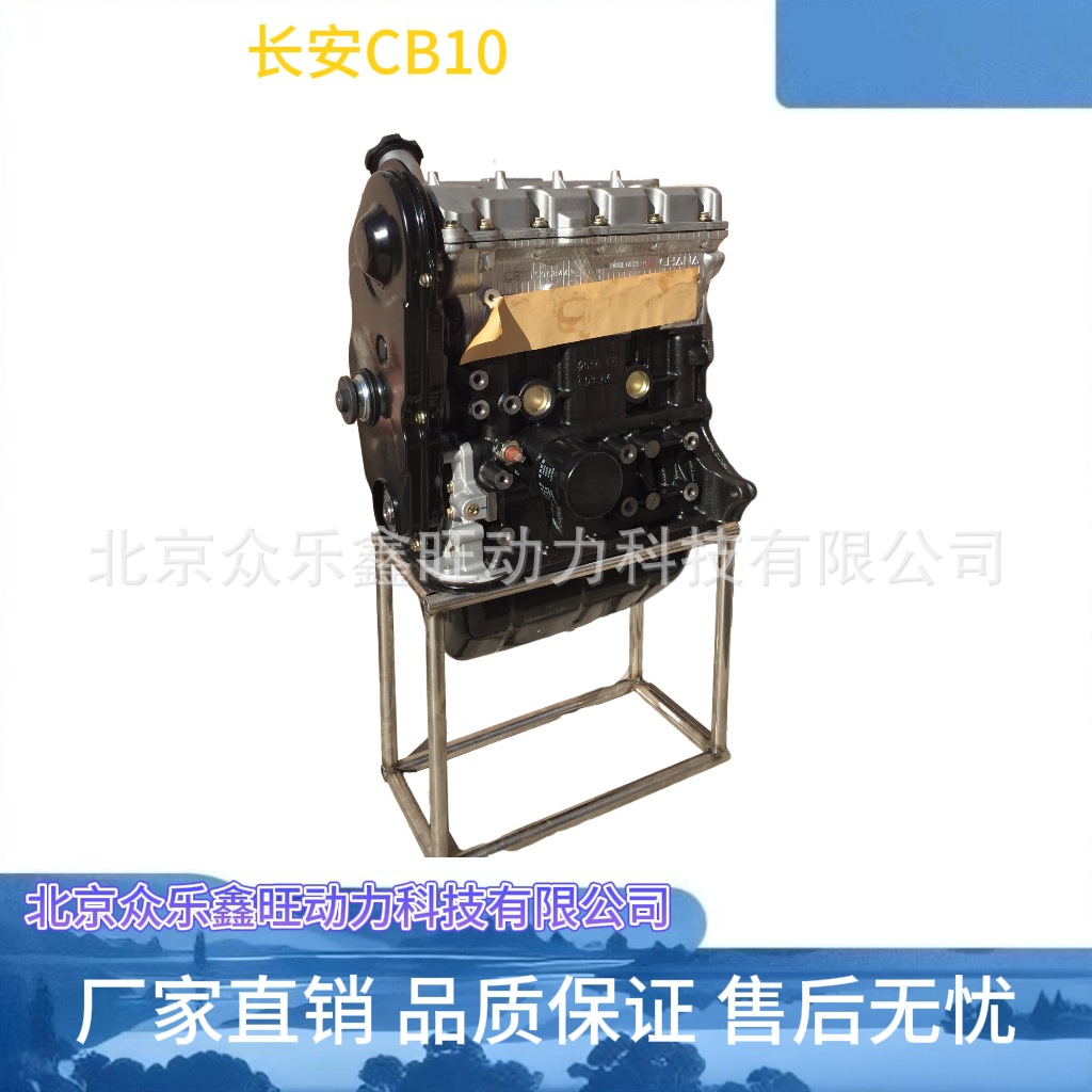 全新长安之星2代二代16V长安单双排小货车CB10/JL466Q8发动机总成