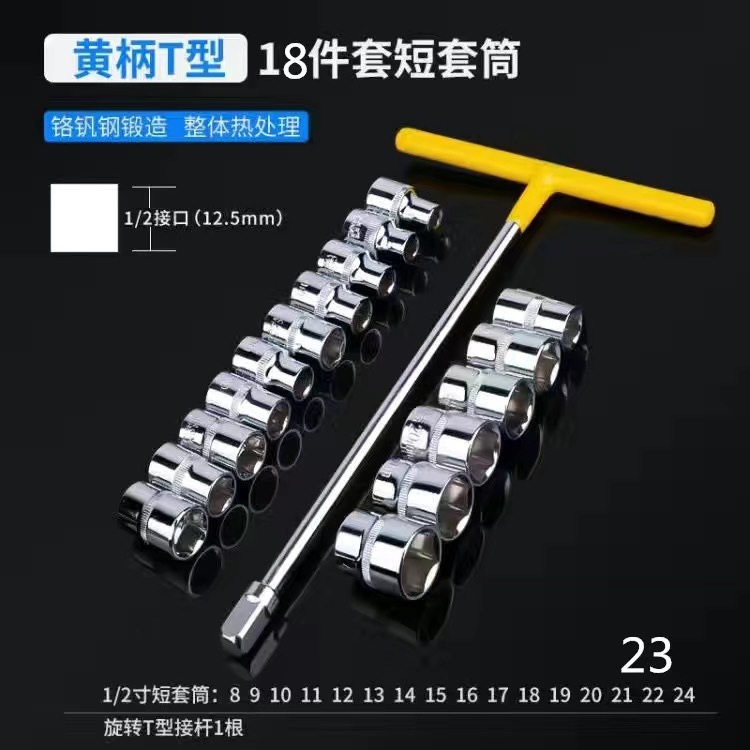 省力换头T型套筒扳手t型丁字可换头多功能组合套装大飞套筒头扳手|undefined