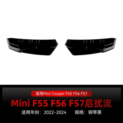 Applicable to 2022-2024 Mini Cooper F55 F56 F57 Rear Lip Spoiler Cross-Border Modification (Spoiler) - piano-black2022-2024