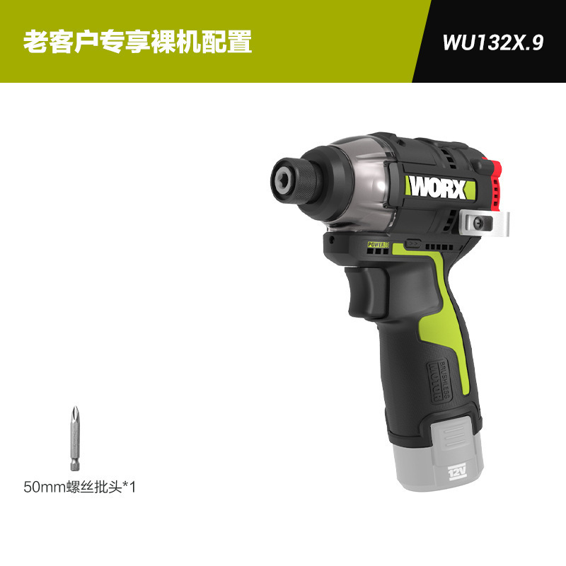 Wicks ブラシレスインパクトドライバー WU132X 電動ドライバー 電動ドライバー リチウム電池充電式ハンドドリル|undefined