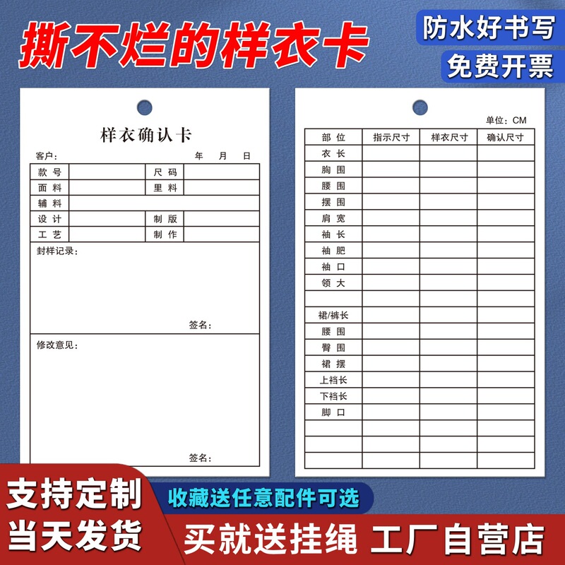 Sample Card, Tear-Resistant Sample Confirmation Card, Batch Card, Clothing Garment Card, Washable Label Sample Card, Tear-Resistant Sample Confirmation Card, Batch Card, Clothing Garment Card, Washable Label