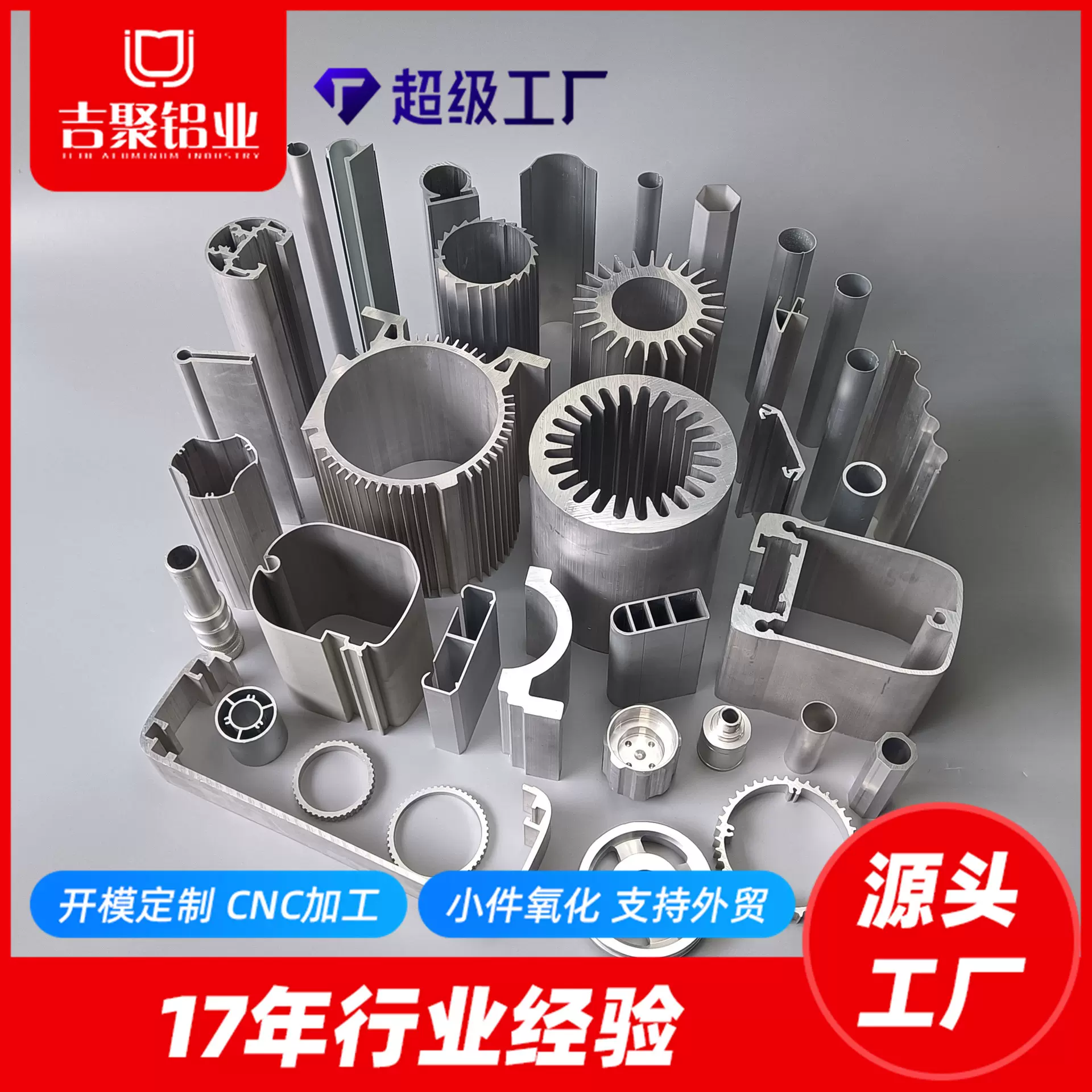 工业铝型材异型材开模定制 表面处理深加工 山东厂家6063净化铝材