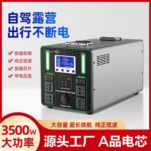 户外移动电源220V便携大容量自驾露营直播摆摊应急蓄电池家用电源