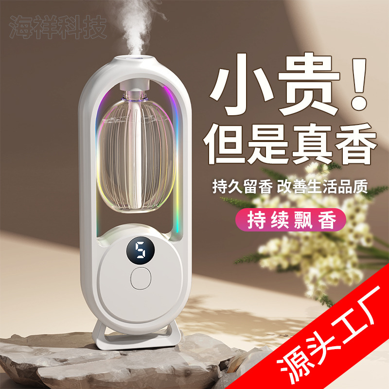自動スプレー家庭用精油ホテル寝室トイレアロマディフューザー加湿器アロマディフューザー|undefined