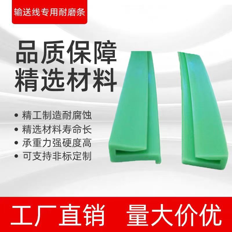 聚乙烯链条导轨尼龙件异形件T型K型耐磨耐温传动链条导轨塑料导轨