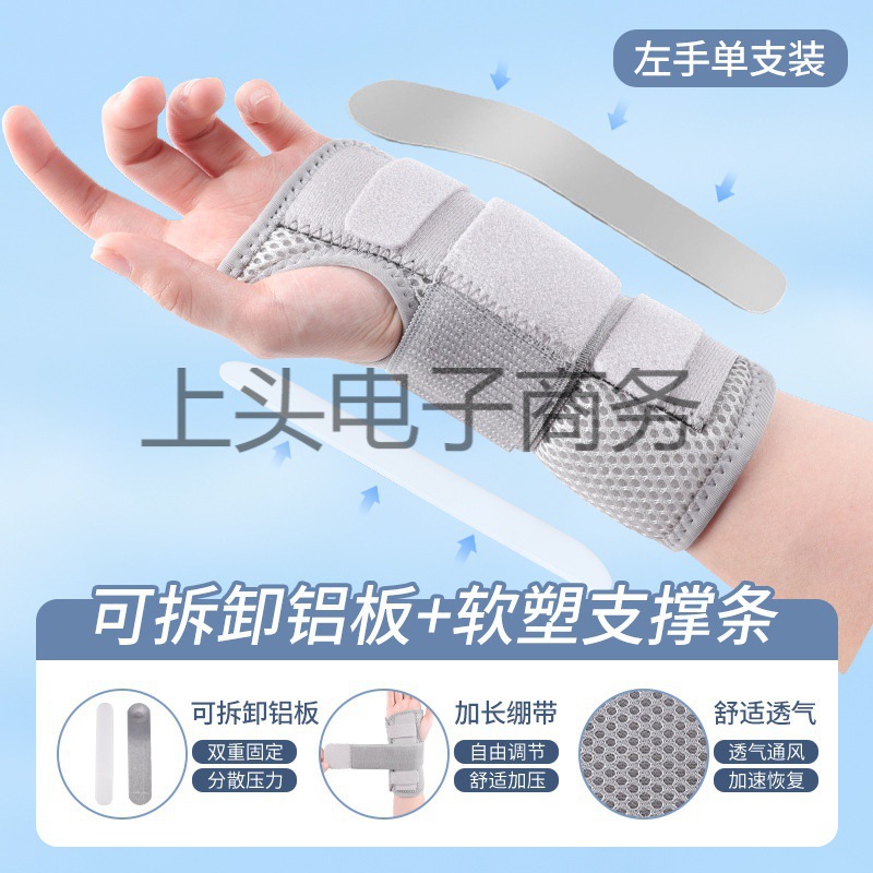 Factory Direct Supply Sports Wrist Brace Steel Plate Wrist Support Fixator Joint Support Protective Gear Detachable Aluminum Plate Support