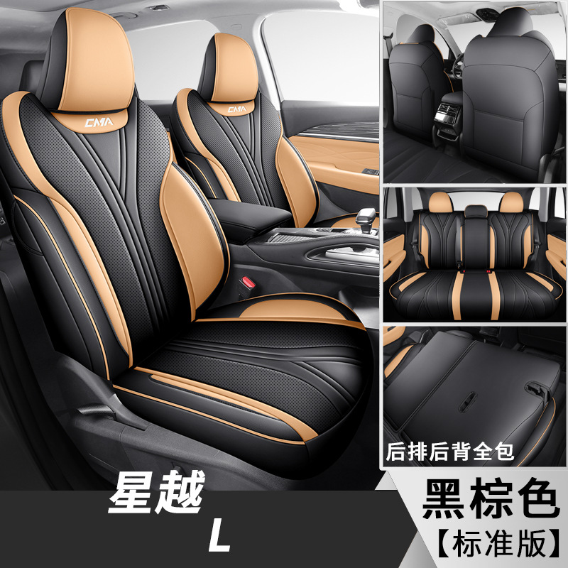 Geely Seat Cover for Geely Xingyue L, Four Seasons, Breathable, Wear-Resistant (Modelə uyğun (Original) oturacaq örtükləri) - fl-xingyue-l-black-brown-five-seat-standard-edition-geely-xingyue-l