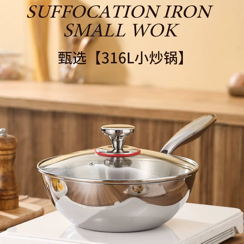 316 stainless steel small wok uncoated small size mini induction cooker non-stick frying multi-purpose wok frying pan