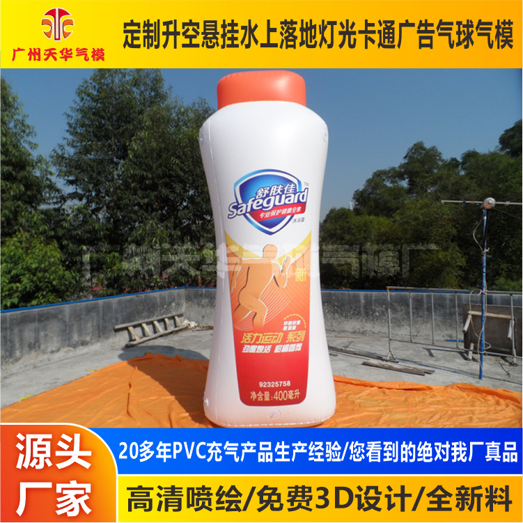 Publicidad personalizada modelo de botella inflable grande PVC botella cerrada modelo inflable promoción al aire libre