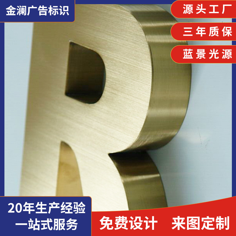 定制立体汽车标志亚克力仿古标识立体字金属字不锈钢广告立牌招牌