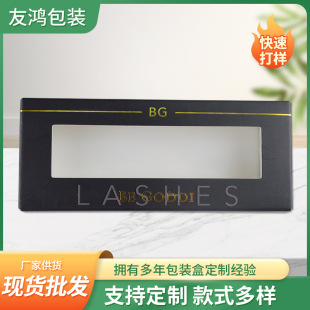 False Eyelash Packaging Box from Qingdao Manufacturer, Window Film Flip Cover Eyelash Set, Coated Paper, Classic and Fashionable