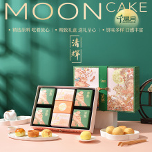 【千层月月饼】清辉880g礼盒中秋商务送礼企业团购低糖健康大月饼