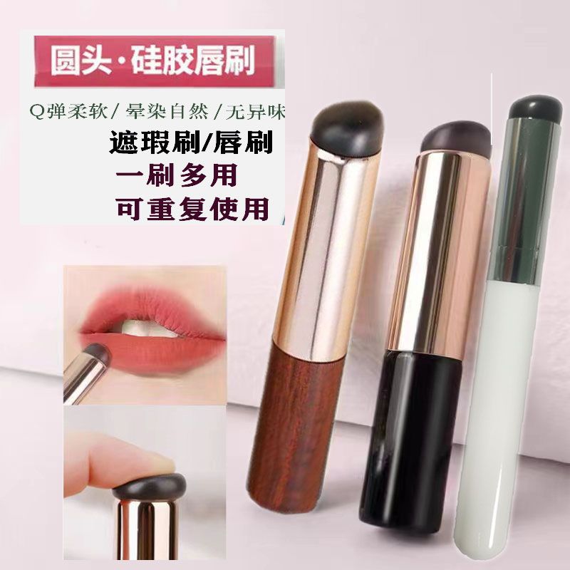 Nuevo Q elástico cabeza redonda de silicona labio cepillo corrector cepillo no roto lápiz labial cepillo portátil dedo vientre belleza herramienta cepillo
