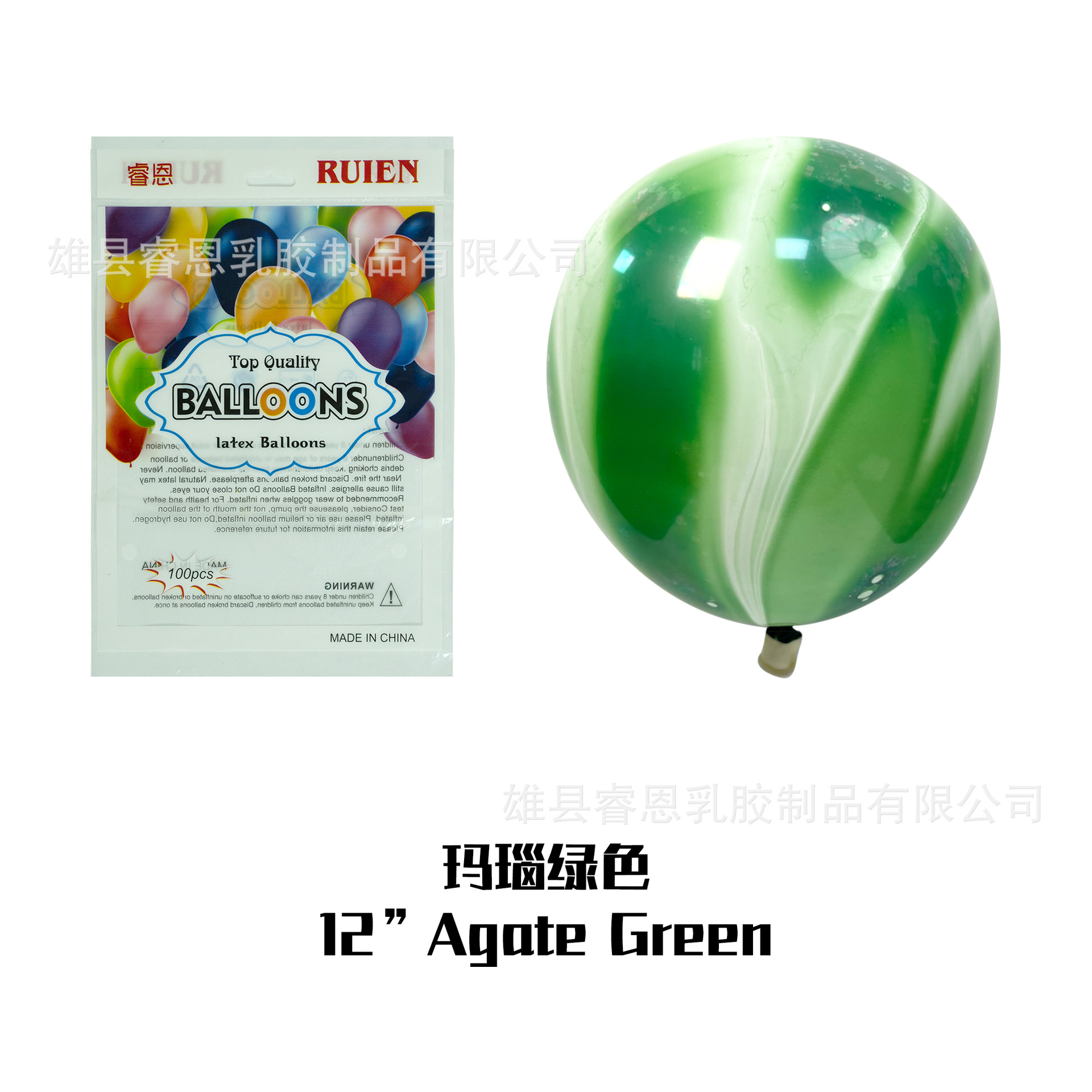 Globo de ágata de nube de color de 10 pulgadas de 12 pulgadas al por mayor decoración de fiesta de cumpleaños decoración del lugar patrón de ágata globo de nube