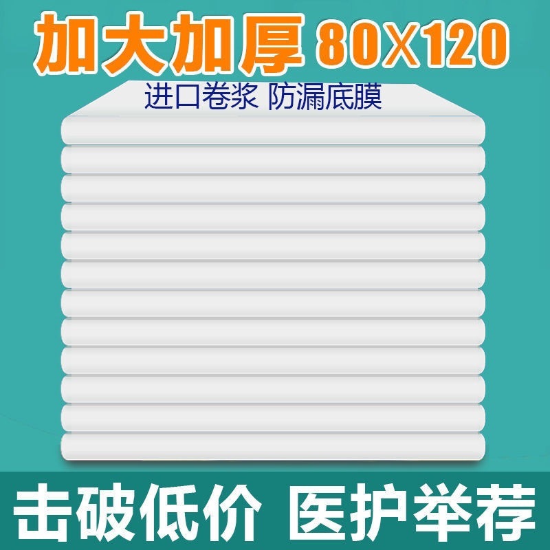 Extra large 80*120 thickened version 20 pieces
