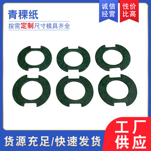 Dongguan плесень -вырезка -тип Изоляционная зеленая бумага сопротивление напряженно