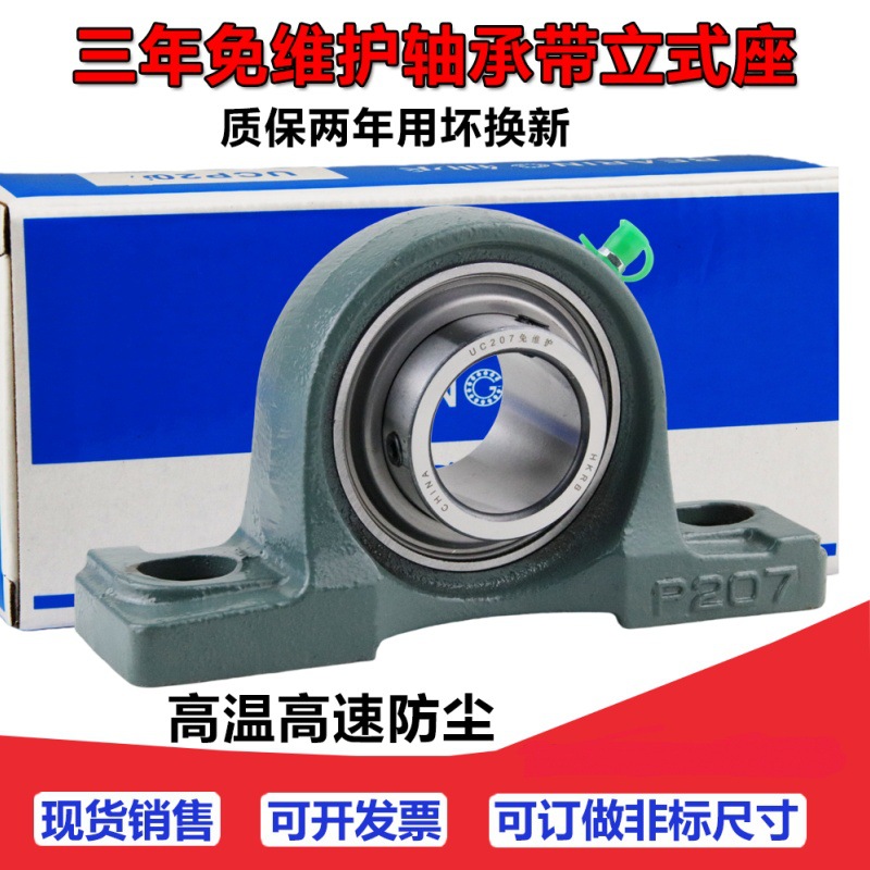 外球面立式免维护铸钢轴承座UCP204 205 206 207 208 209 210