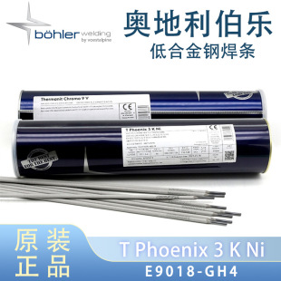 ��ɭ���l3K Ni/E9018-GH4�ͺϽ���ֹ����l��BOHLER E9018-GH4
