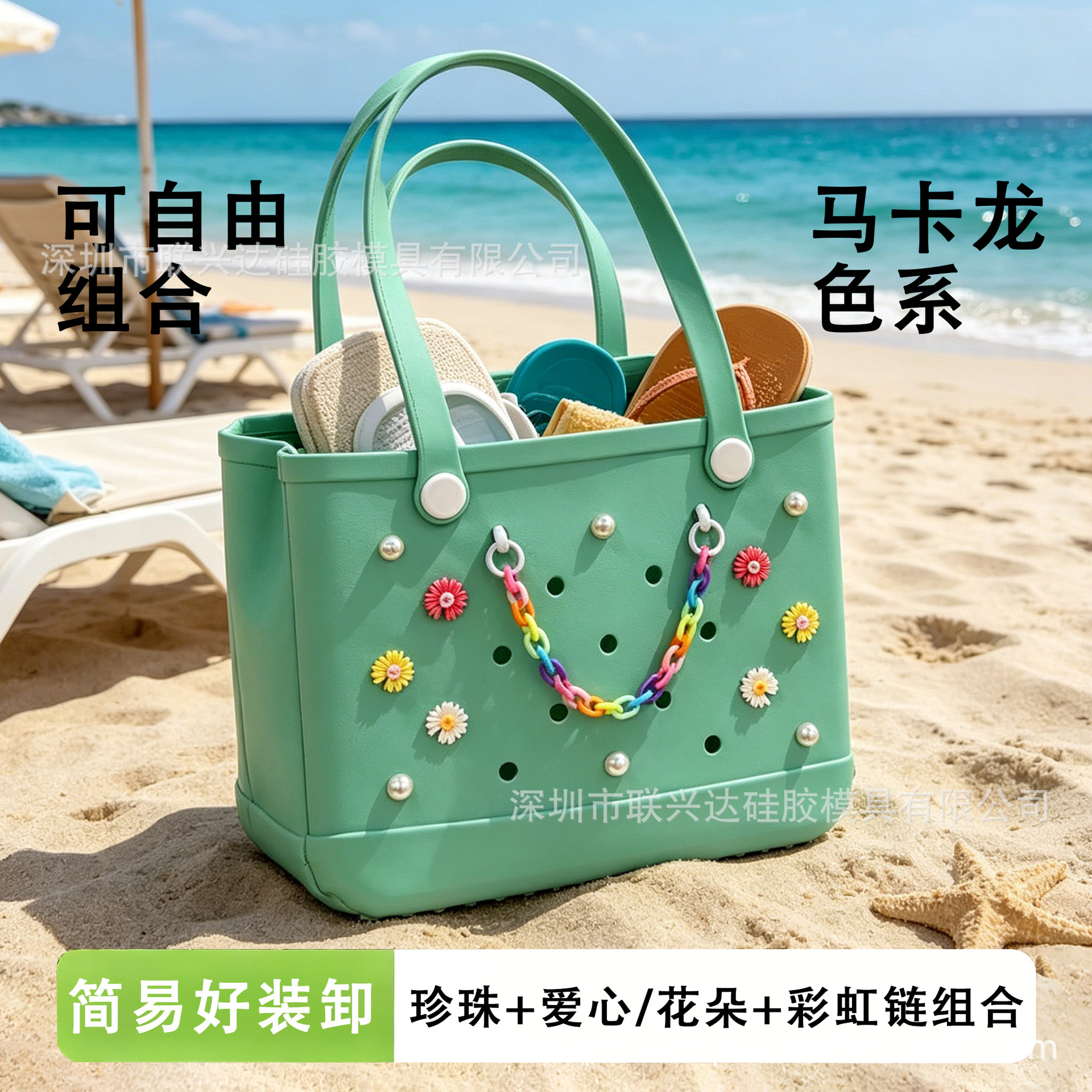 Cross-border nuevo bogg bolso colgante DIY perlas margaritas arco iris hebilla cadena bolsa de playa zapatos accesorios de flores
