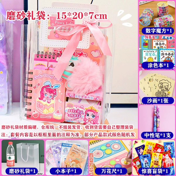 [Frosted Gift Bag] My Little Pony entry-level model