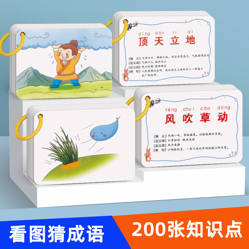 Look at Pictures and Guess Idioms, Guess Playing Cards, Primary School Students' Version of Idiom Solitaire Family Tabletop Game Card Puzzle Look at Pictures and Guess Idioms, Guess Playing Cards, Primary School Students' Version of Idiom Solitaire Family Tabletop Game Card Puzzle