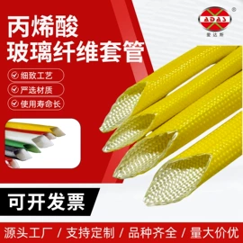 绝缘套管;其他绝缘材料;绝缘纸