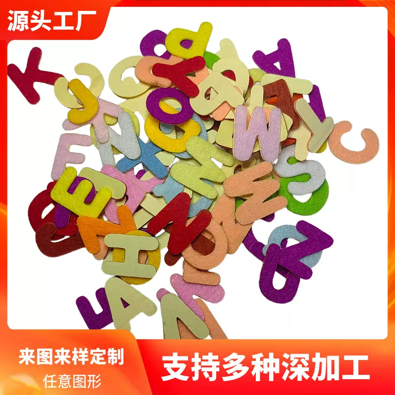 26个英文彩色毛毡字母不织布数字贴幼儿园DIY教具板报材料装饰