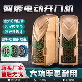 八字遥控平开门机庭院别墅双开门农村大门自动对开电机智能开门机