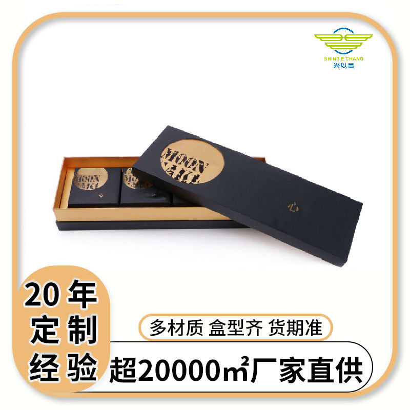 厂家批发精美礼品盒 通用中秋节月饼盒空盒 手提式纸盒礼盒包装盒