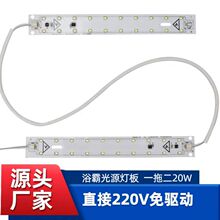 供应led浴霸灯板220v20w灯片照明替换改造贴片光源配件方形灯条