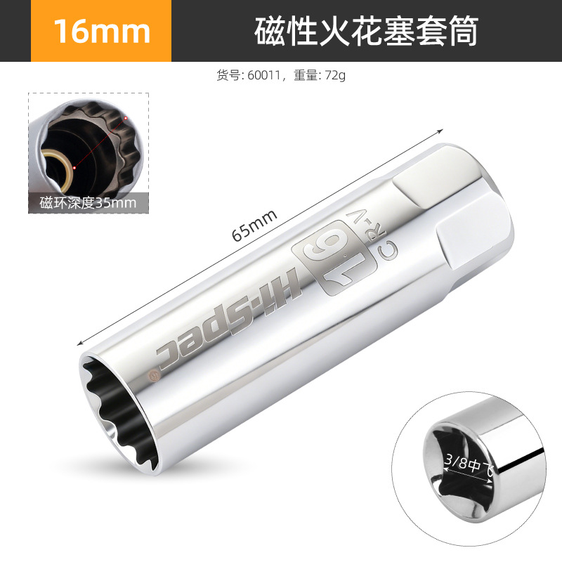 Ximeng bujía manga universal ultrafina magnética 14mm16mm llave de mosca mediana herramienta manga desmontaje