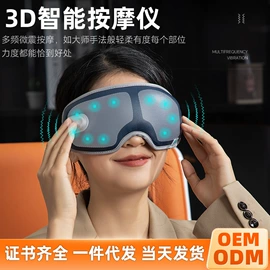 电热护膝护腰;护眼仪;电热暖宫带