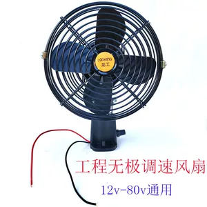 Infinitely Adjustable Speed Car Fan for Automotive Engineering Vehicles and Electric Vehicles, 12V 24V 48V 60V 72V Universal, Strong Wind Power