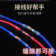 防水接线端子焊锡环免压热缩管型电线防水套管密封快速对接头