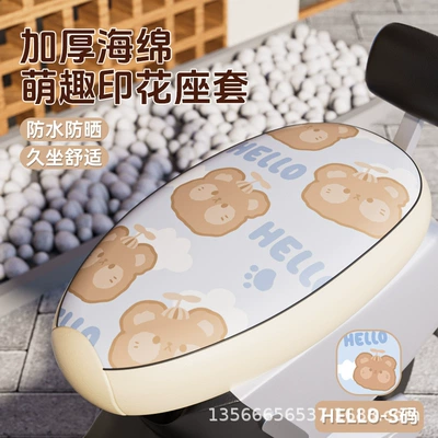 Electric car cushion cover Electric car cushion - blue-bear-head-5025