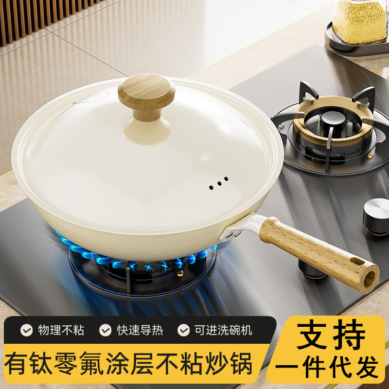 Nueva olla de titanio de alto valor para el hogar 0 olla de freír recubierta de flúor olla de estufa universal wok antiadherente al por mayor