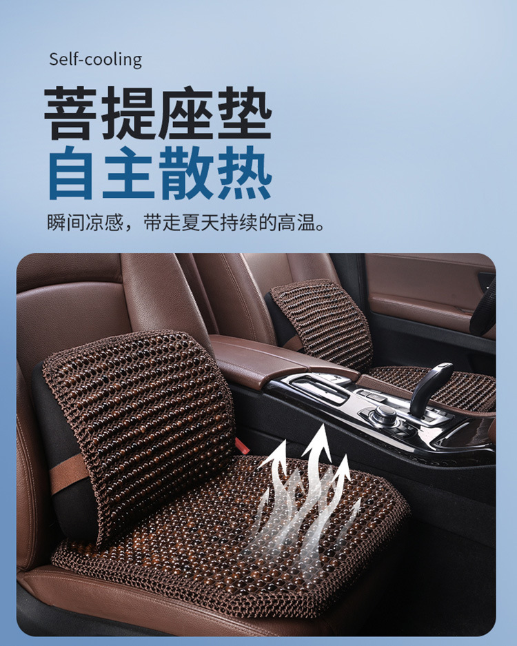 25 New Bodhi Hand-woven Car Seat Cushion Crocheted Single-piece Four Seasons Suitable for Mercedes-Benz High-end BMW Air-permeable Cushion