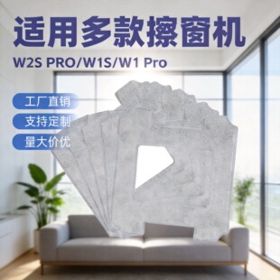 �m�����˹W2 PRO/W1S/W1S Pro����Ĩ���������CĨ���坍�ϲ�