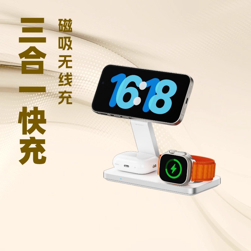 Magnetic Three-In-One Mobile Phone Charger 15W Fast Charging Can Charge Mobile Phones, Watches, Earphones, Wireless Charging Stand