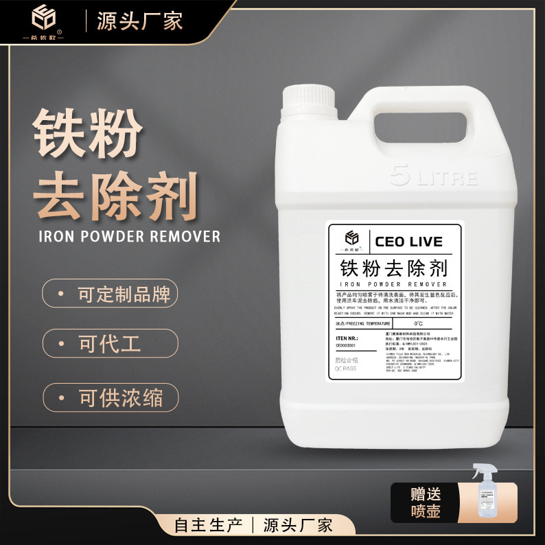 Powerful Rust Removal Cleaner, Automotive Metal Surface Treatment Agent, Automotive Wheel Hub Removal, Iron Powder Remover