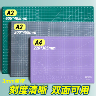 Deli Cutting Mat A3 Manual Cutting Carving Knife Art Carving Model Art Painting A4 A2 Creative