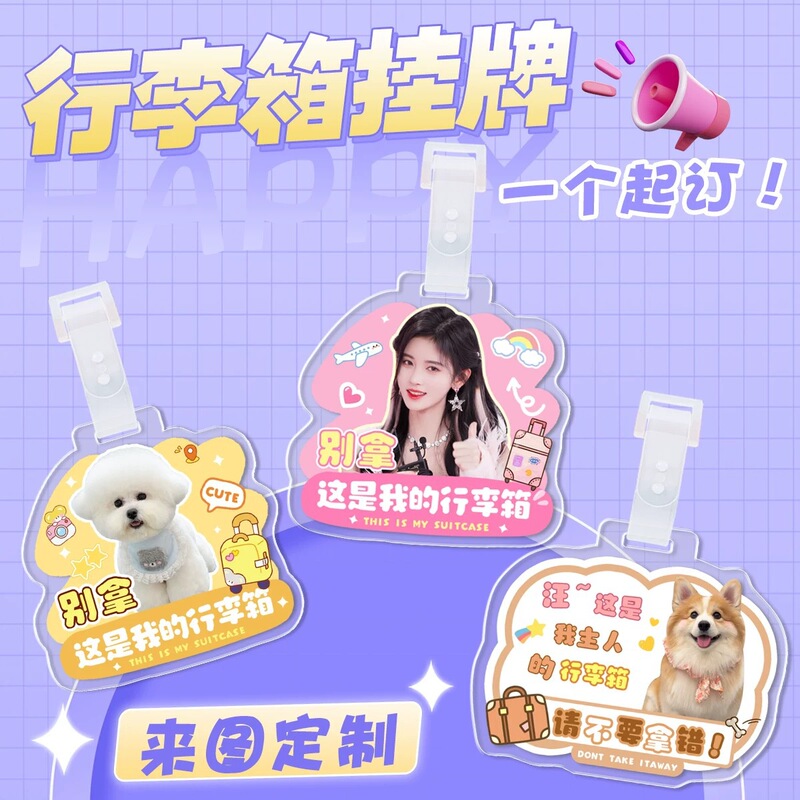 Acrylic Luggage Tag Custom Pendant Buckle Celebrity Photo Suitcase Hanging Boarding Pass Address Tag Customized with Pictures